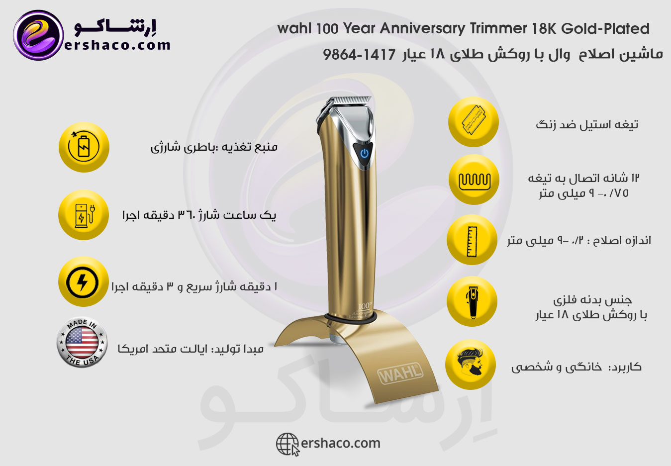 وال-روکش-طلا-9864-1417-.jpg